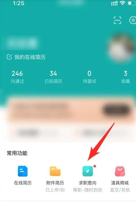 boss直聘怎么关闭求职状态