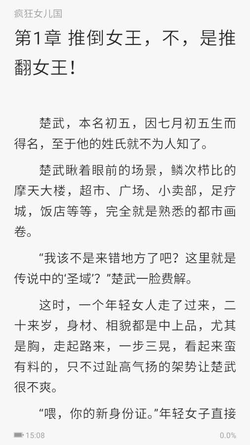 qq阅读免费版