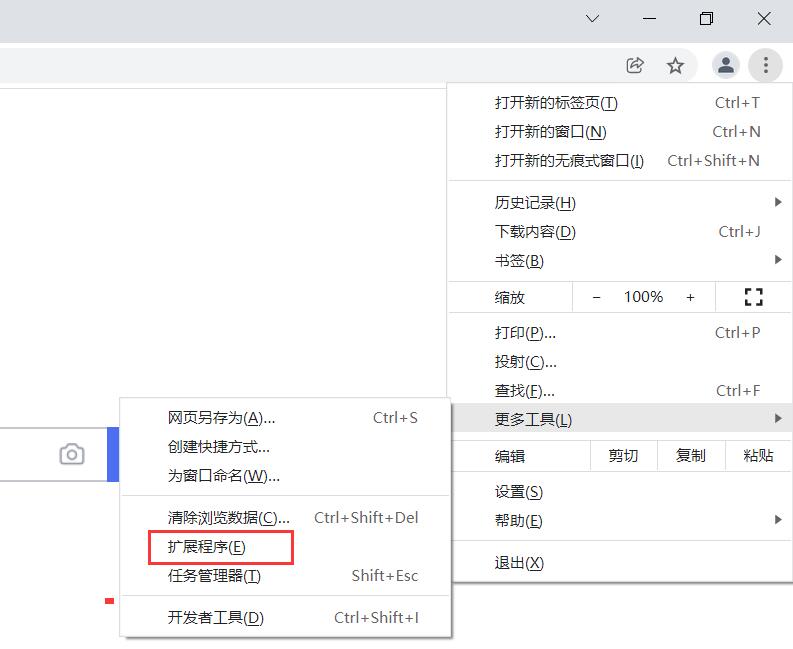 chrome浏览器插件怎么安装