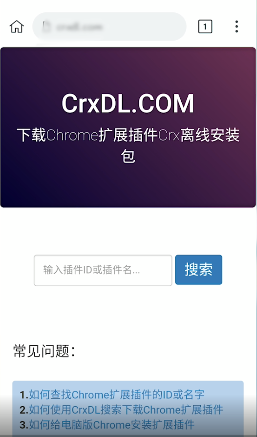 chrome手机浏览器插件怎么下载