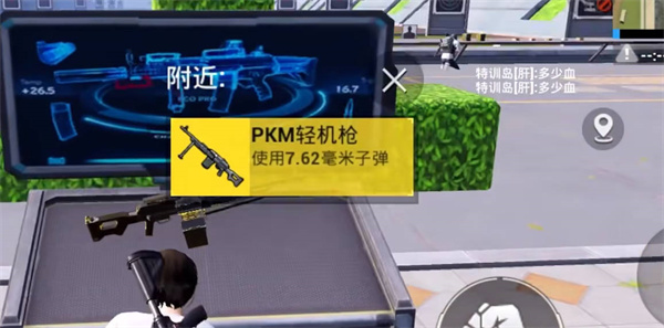 和平精英S22新武器PKM怎么样