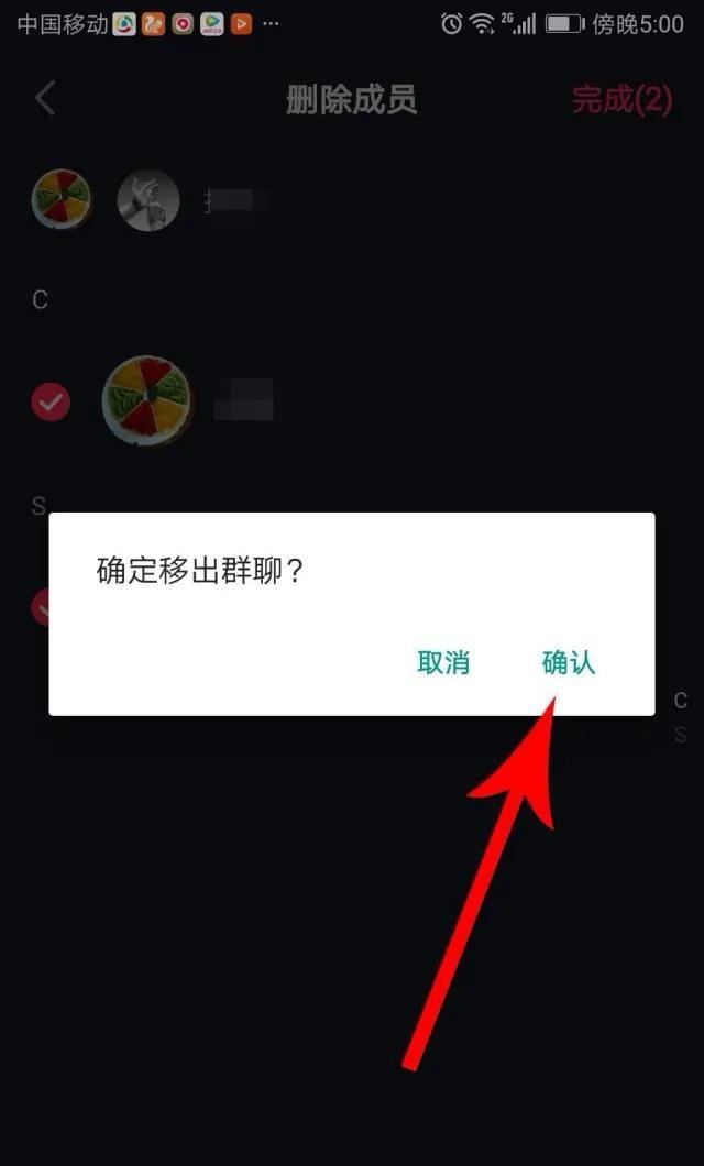 抖音自己建的群聊怎么解散