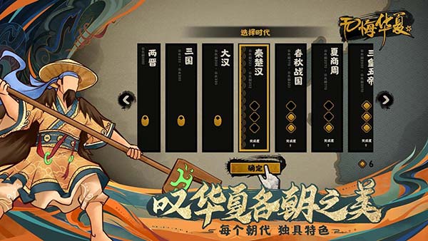 无悔华夏最新版