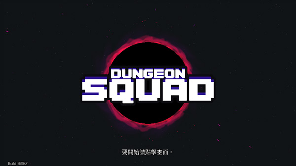 Dungeon Squad2