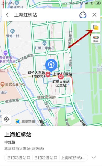 高德地图实时街景怎么看