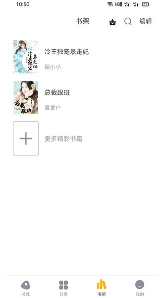 西梅小说app3