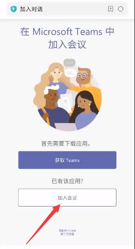 Microsoft Teams