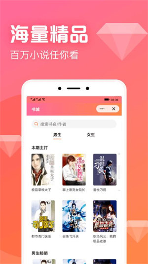 书神小说app3