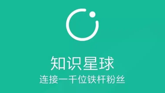 知识星球app