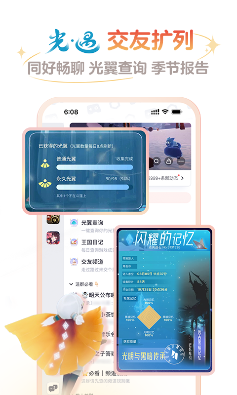 网易大神app3