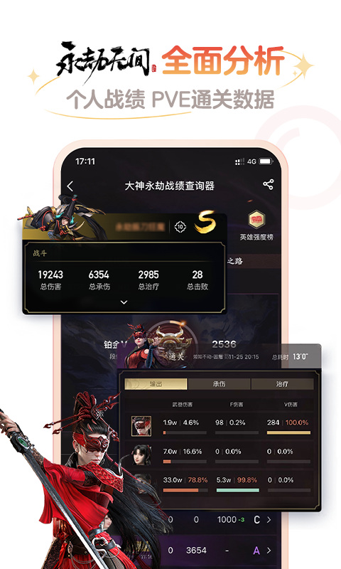 网易大神app4