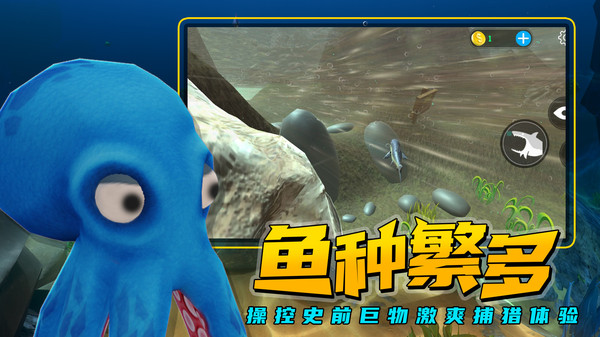 海底大猎杀手机版5