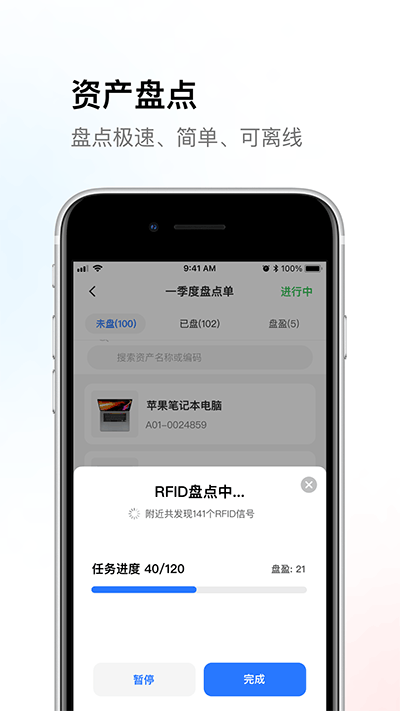 精臣云资产app2