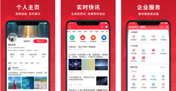 帮企网app