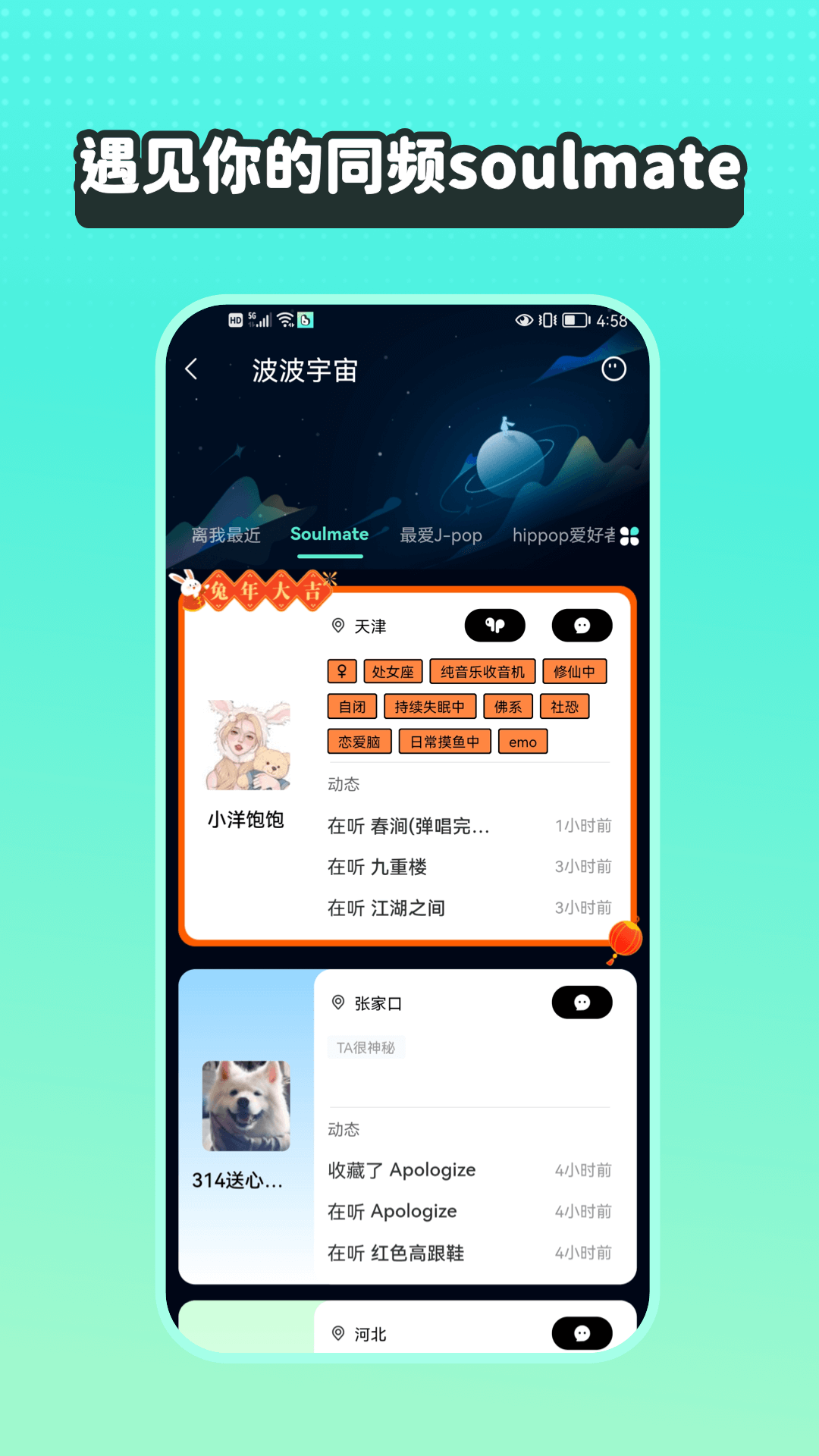 波点音乐app3