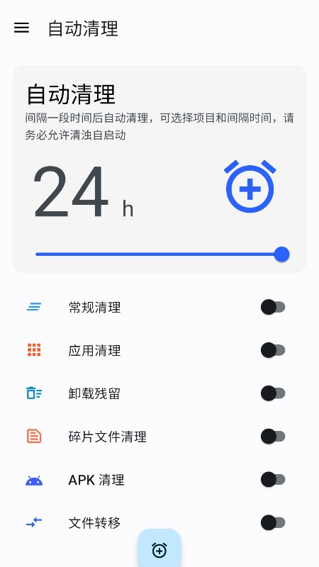 清浊app3