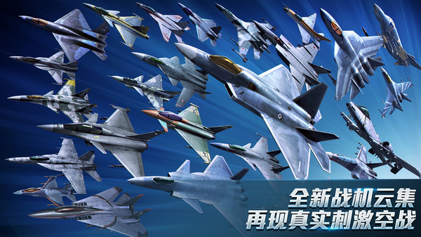 现代空战3D无敌版2