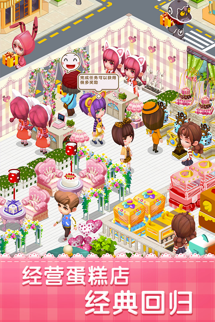 梦幻蛋糕店4