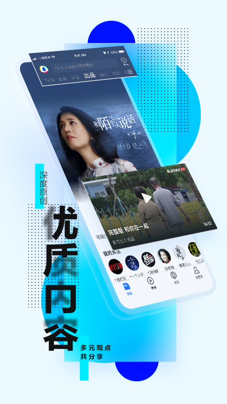腾讯新闻app4