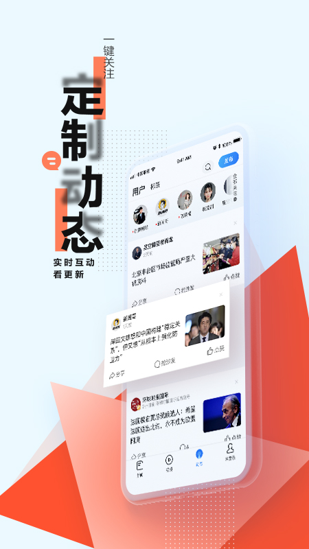 腾讯新闻app5