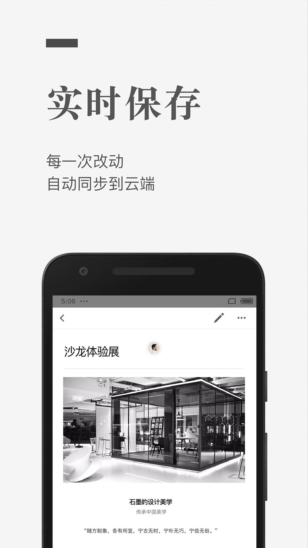 石墨文档app3