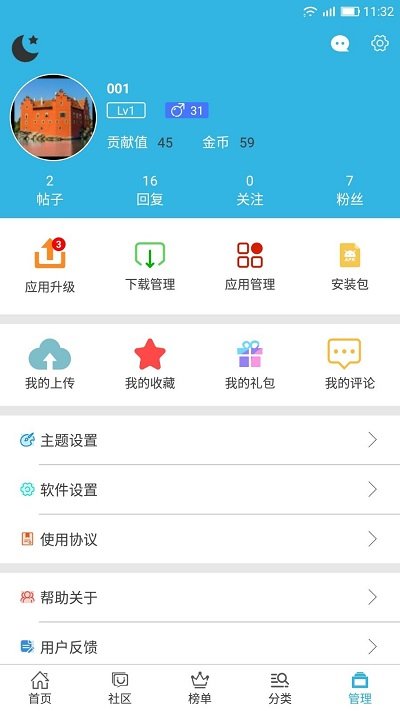 软天空app