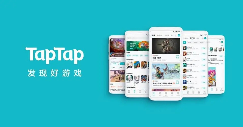 taptap最新版