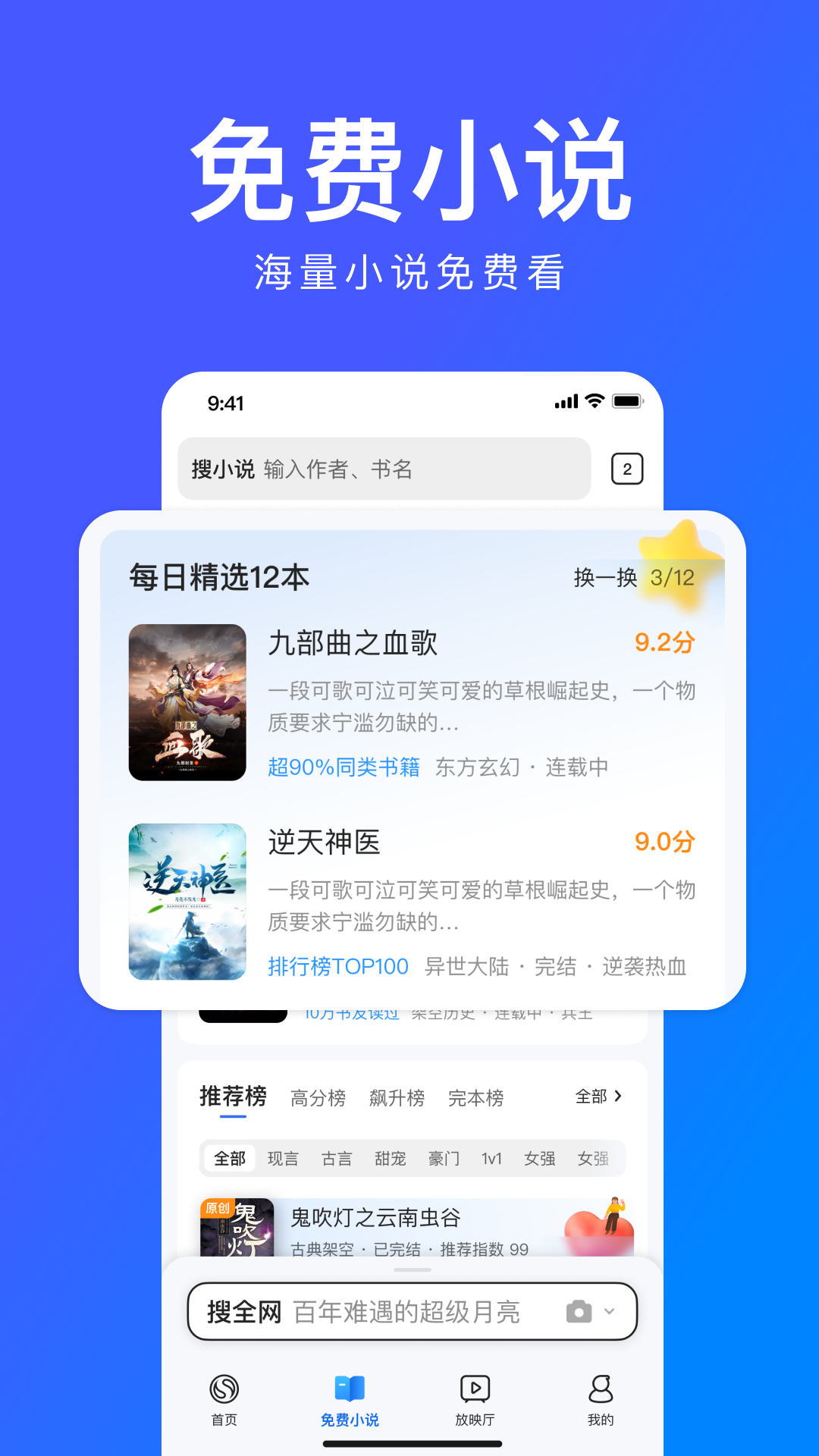 搜狗高速浏览器app2