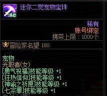 DNF迷你大乱斗第二季怎么吃鸡