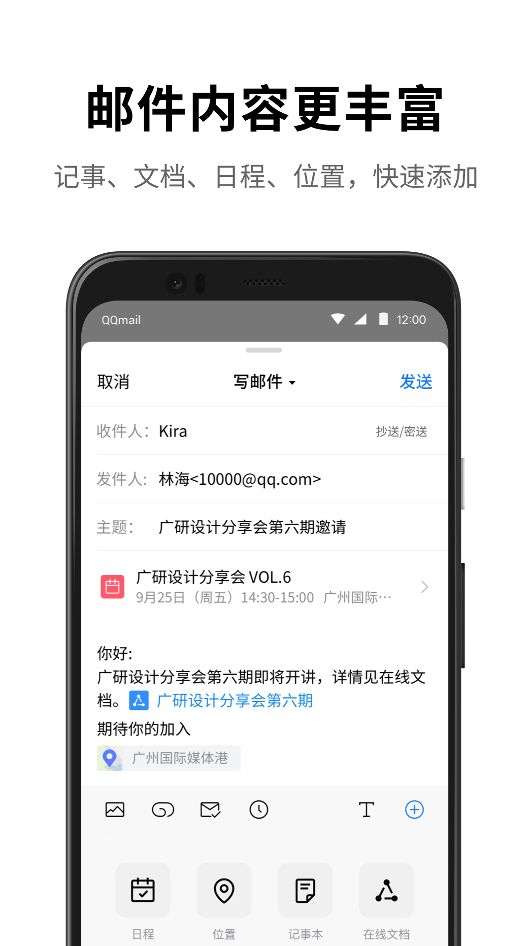 QQ邮箱手机版2