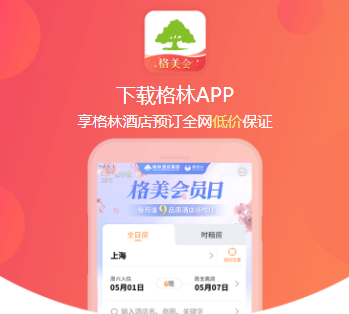 格林app