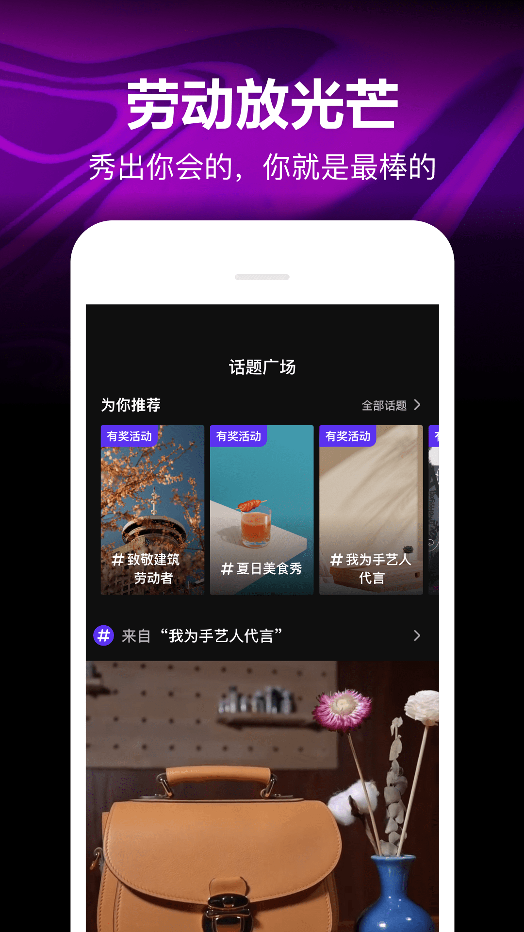 微视app2