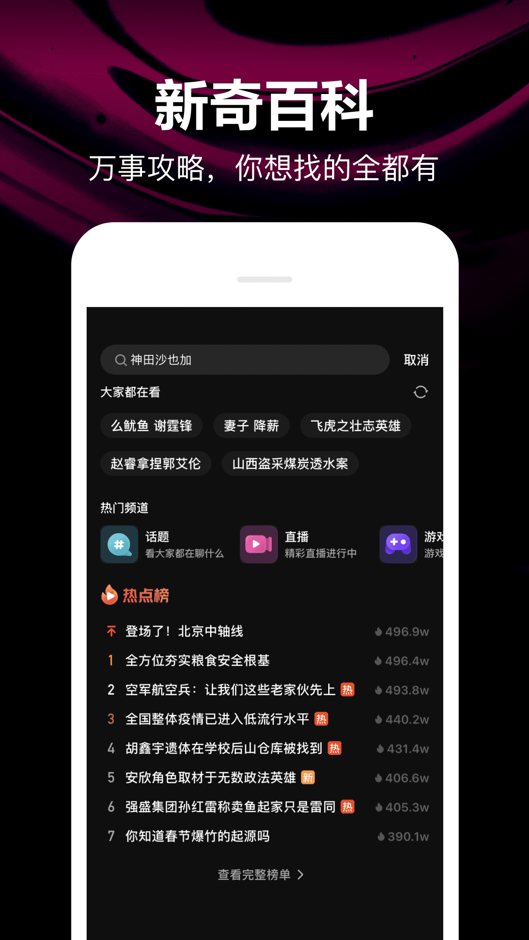 微视app3