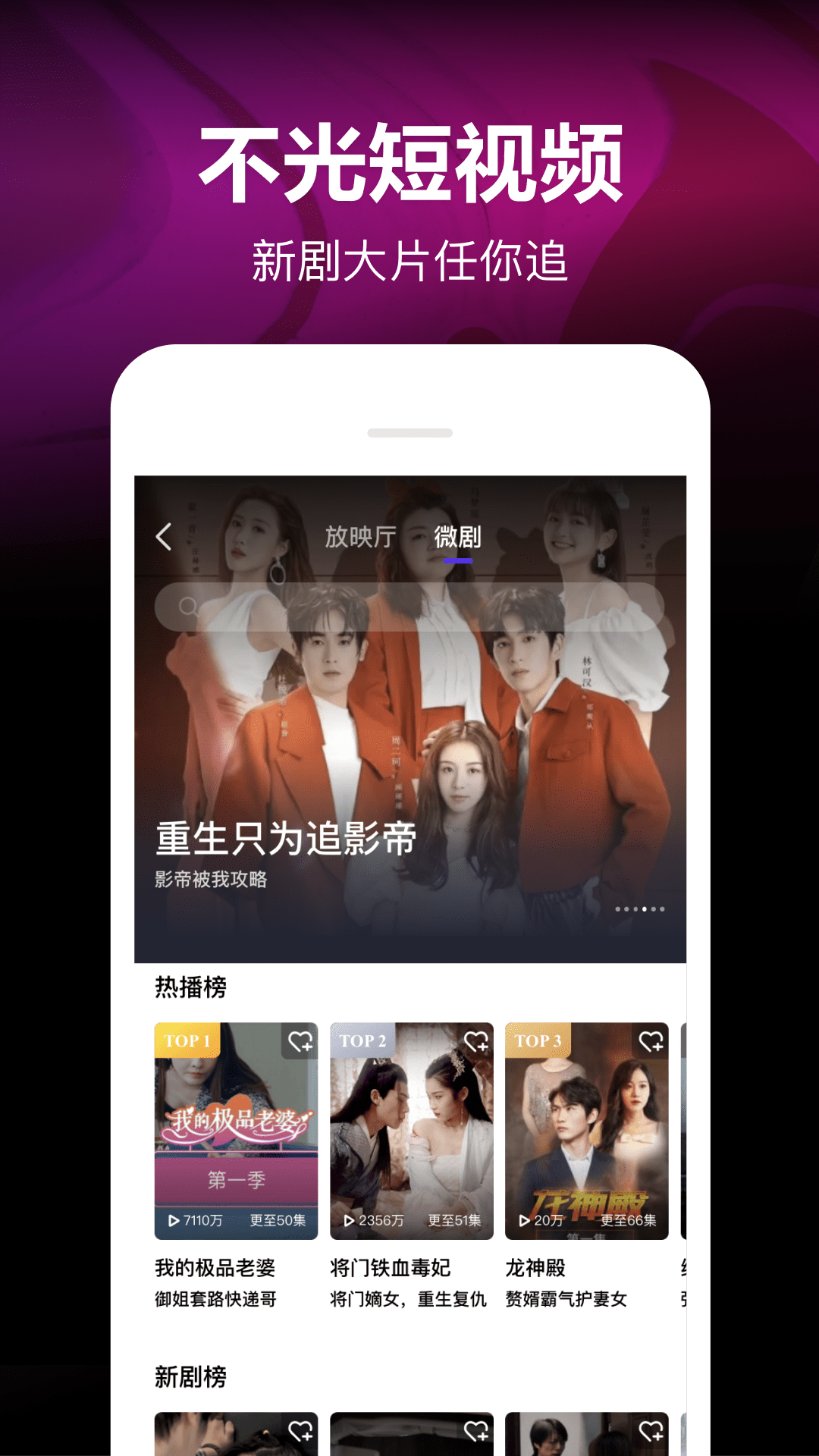 微视app4