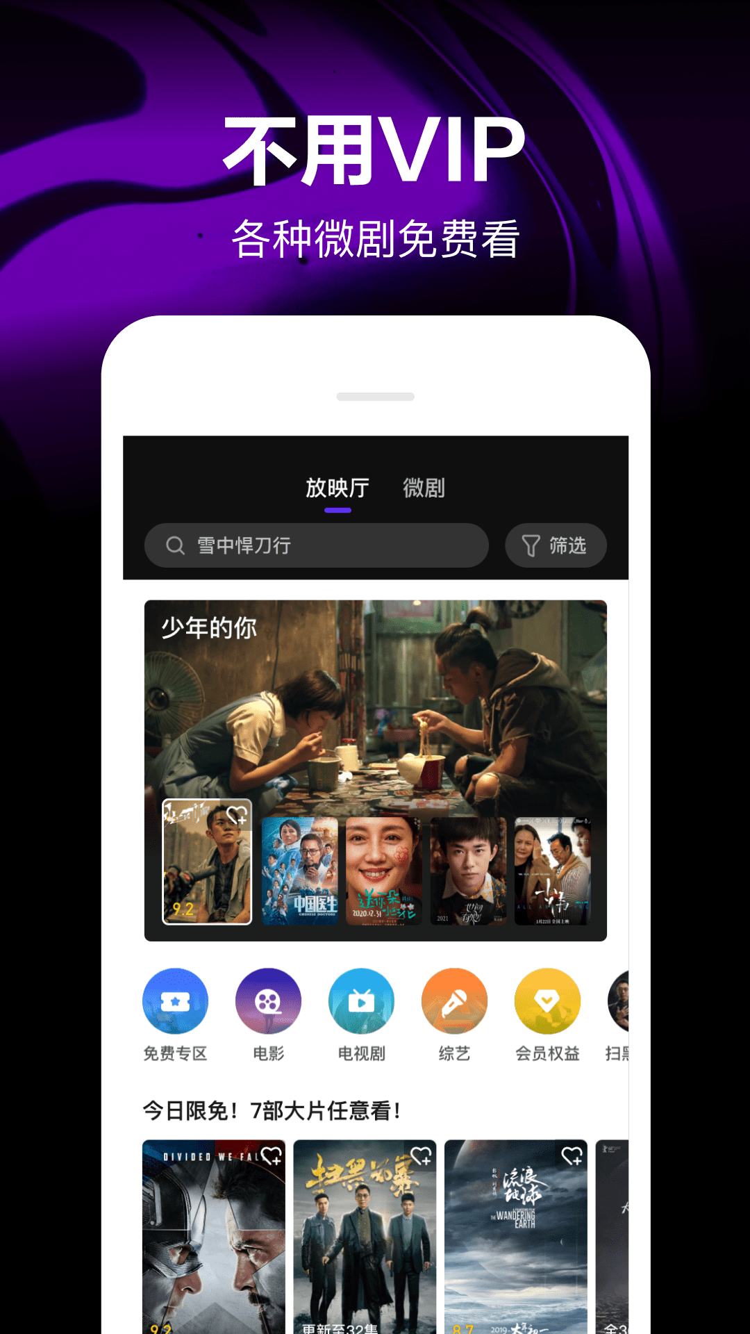 微视app5