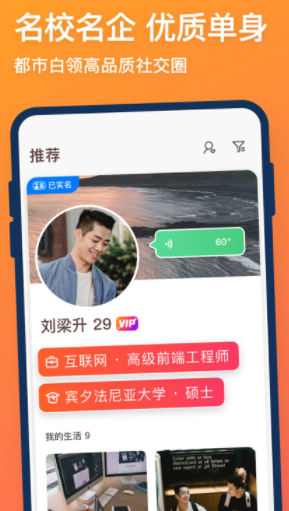 牵手app