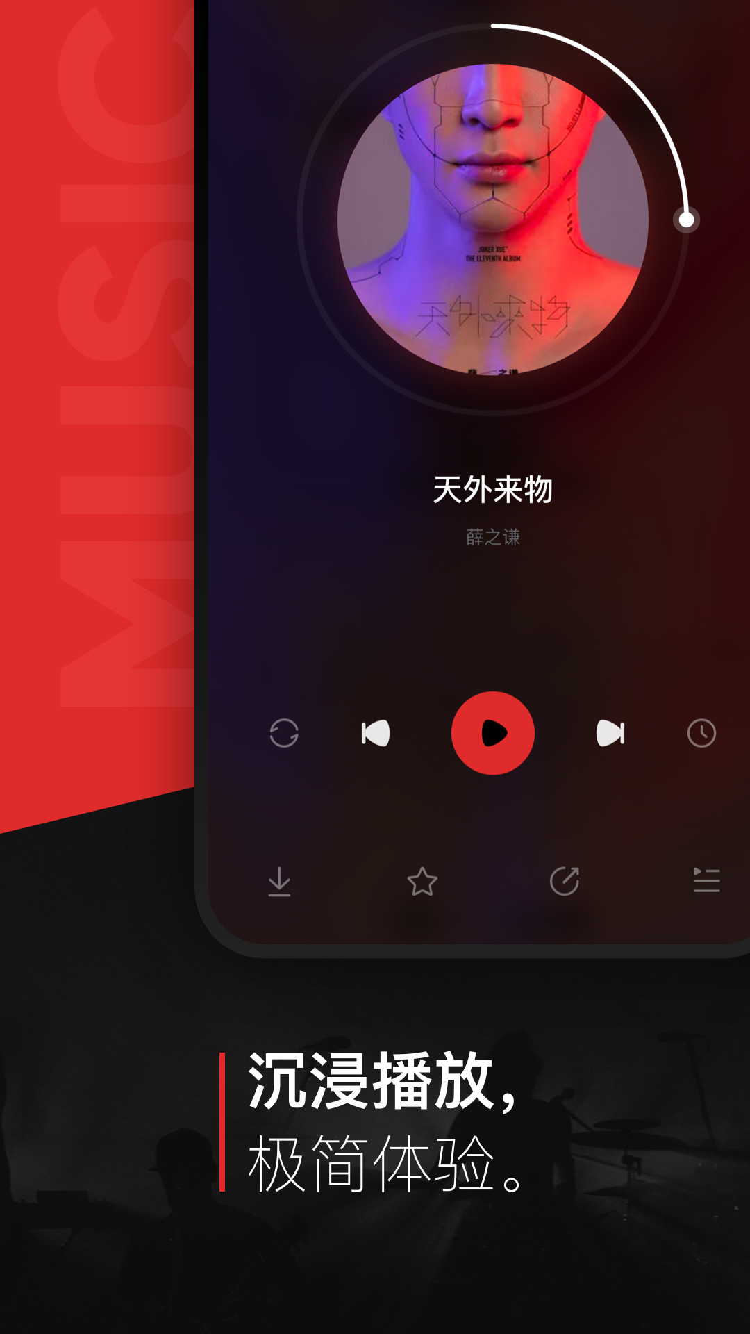 千千音乐app2