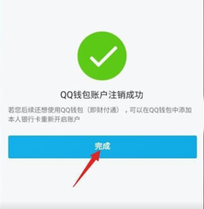 qq实名认证怎么修改