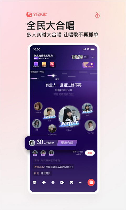 全民K歌app2