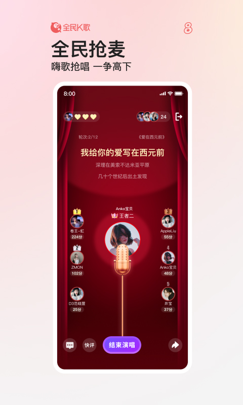 全民K歌app3