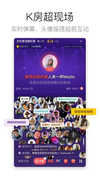 酷狗唱唱app