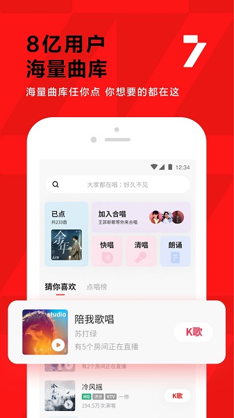 全民K歌app