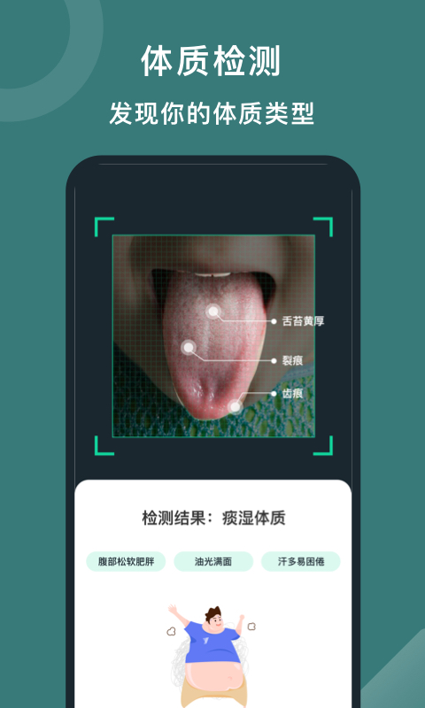 悦动圈app2