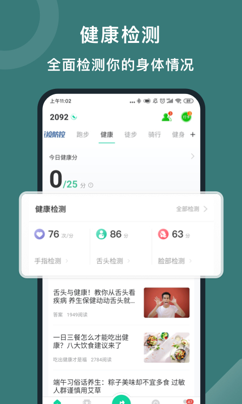 悦动圈app3