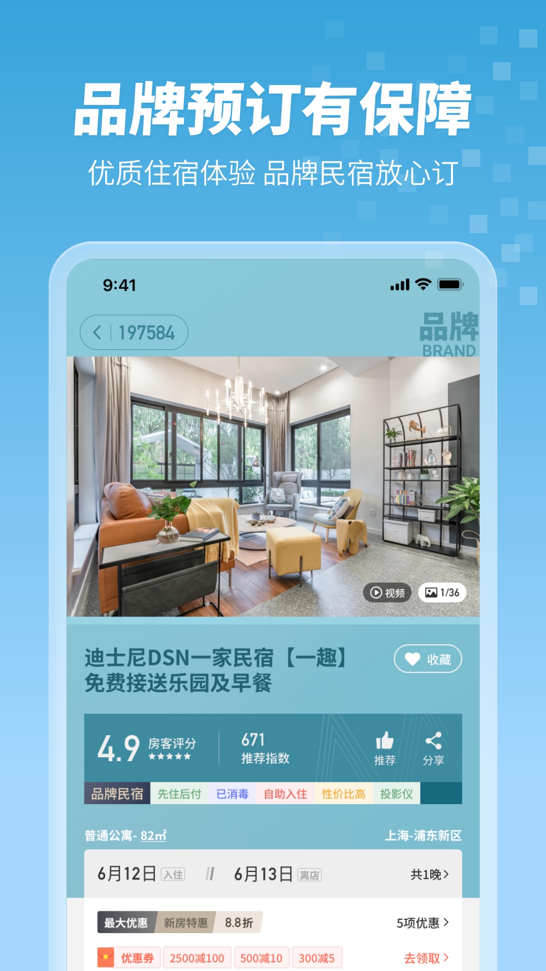 木鸟民宿app4