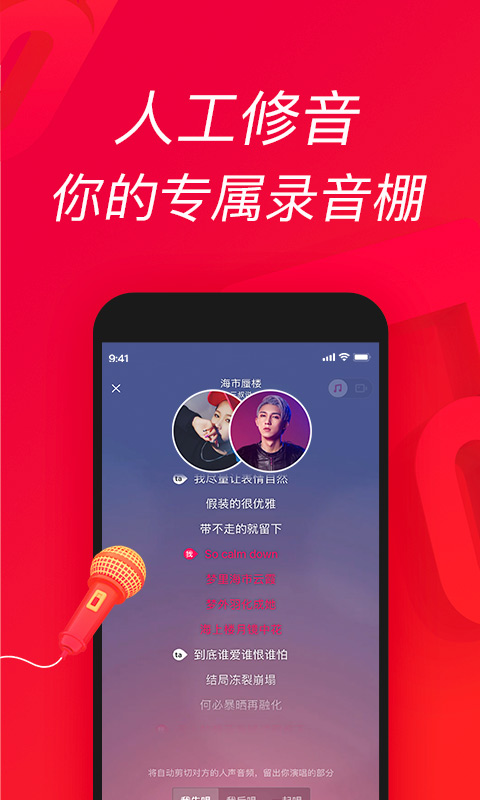 唱吧k歌app1