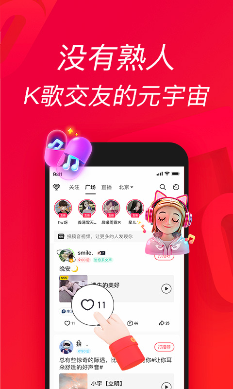 唱吧k歌app3