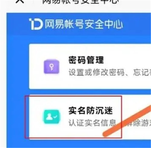 蛋仔派对可以改实名认证吗