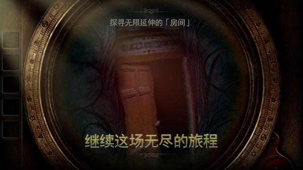 未上锁的房间2中文版6