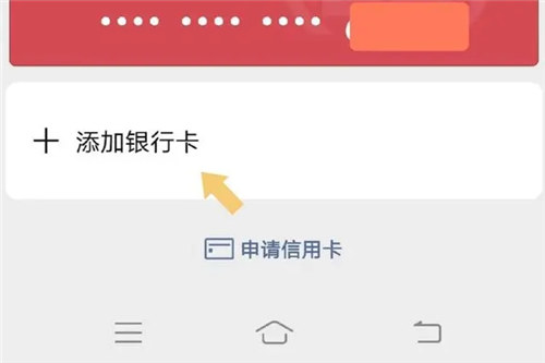 微信如何绑定银行卡